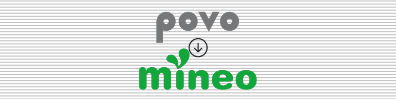 povoから mineo