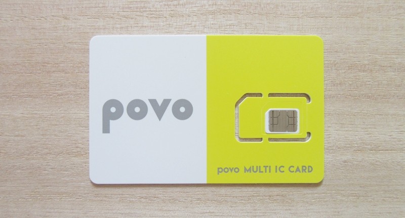 povo SIMカード