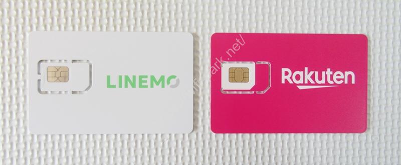 LINEMO VS 楽天モバイル SIMカード