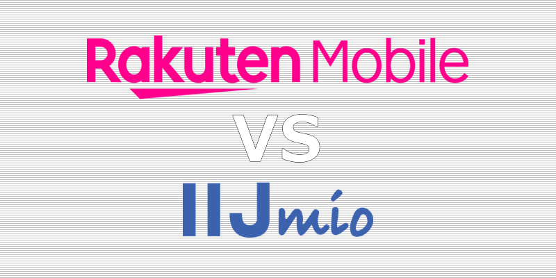 楽天モバイル IIJmio(みおふぉん) 比較