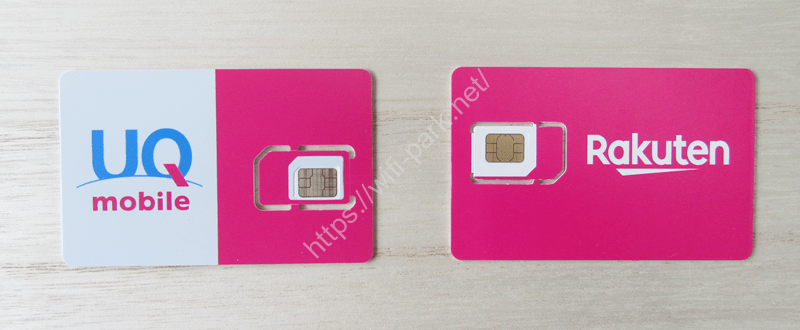 UQモバイル 楽天モバイル 併用 SIMカード
