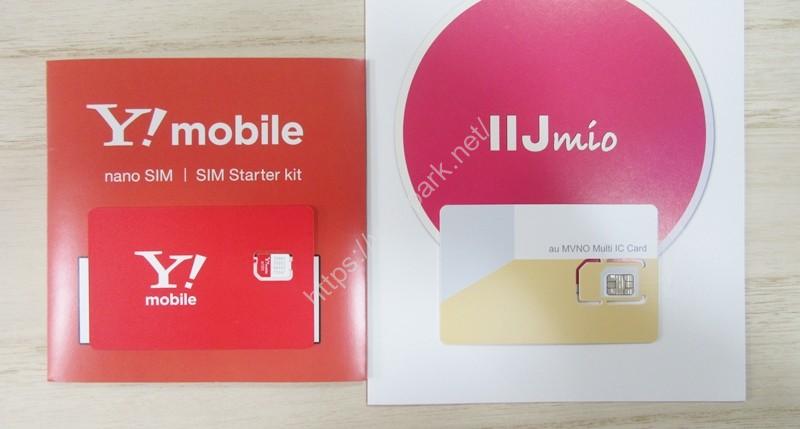 ワイモバイル VS IIJmio SIMカード