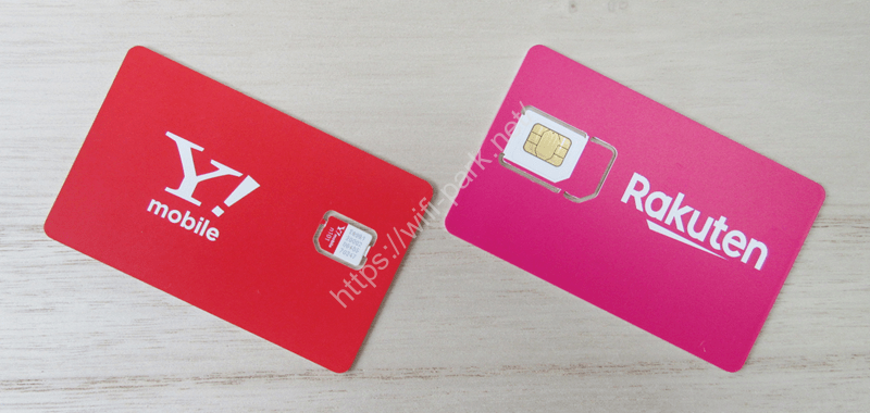 ワイモバイル 楽天モバイル 併用 SIMカード
