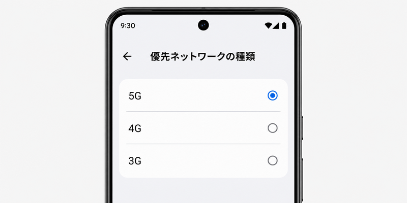 Android 5G設定