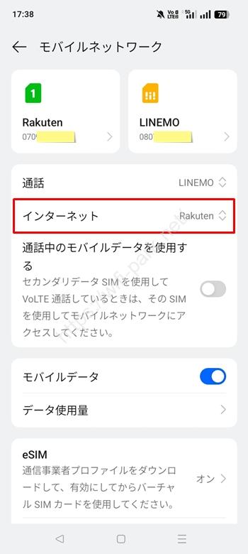 楽天株主優待・楽天モバイルSIM 2