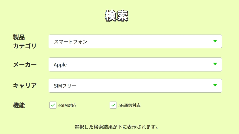 LINEMO 5G 動作確認