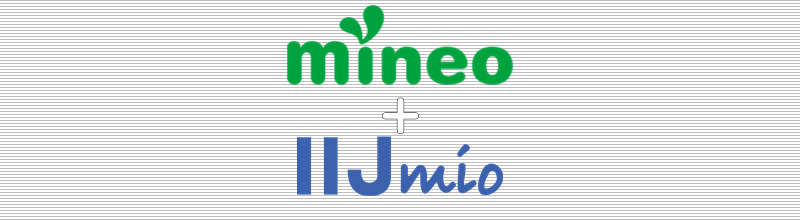 mineo+IIJmio