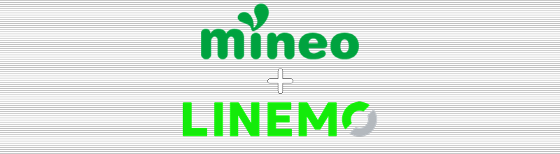 mineo+LINEMO