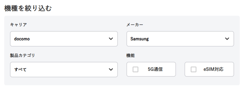 ワイモバイル Galaxy 動作確認方法